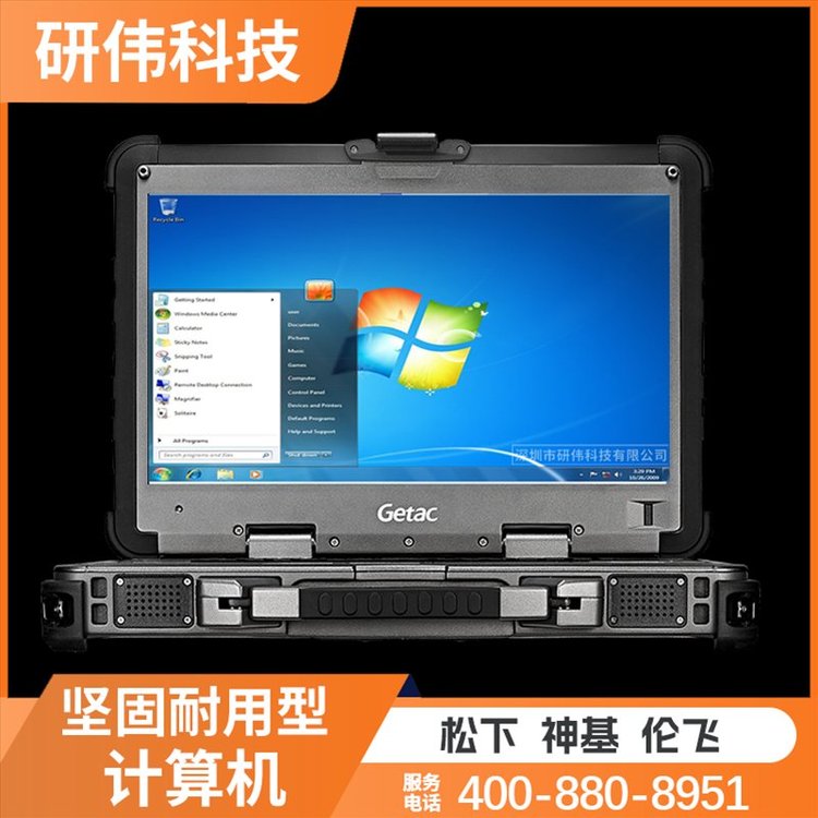 getacB360Pro加固筆記本電腦觸摸屏高性能計算機(jī)陽光下可視