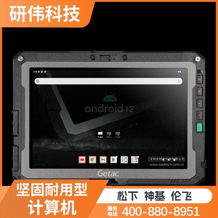 GetacF110-EX防爆工業(yè)平板-29°C低溫10代處理器i7\/i5