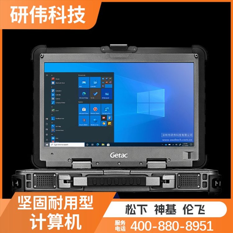 Getac神基X500Server三防筆記本電腦15.6英寸獨顯移動工作站