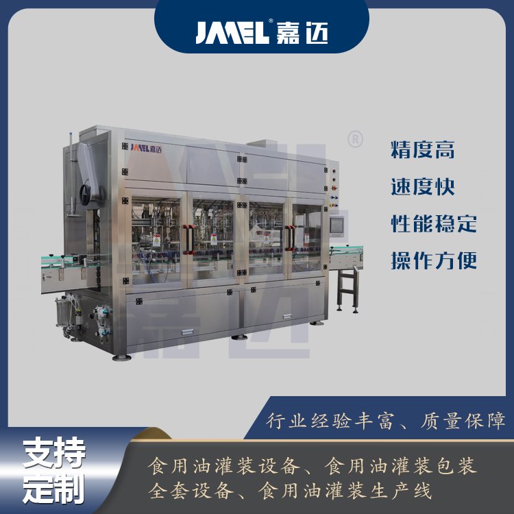 大桶食用油灌裝機油脂稱重式灌裝設備嘉邁定制生產(chǎn)