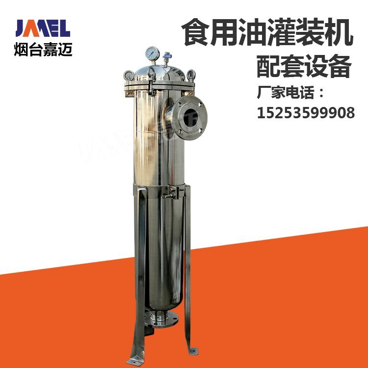 廠家直銷(xiāo)優(yōu)質(zhì)材質(zhì)不銹鋼袋式過(guò)濾器