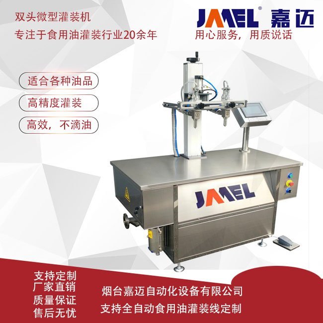 江蘇油脂灌裝機(jī)6頭全自動(dòng)食用油灌裝機(jī)嘉邁灌裝機(jī)