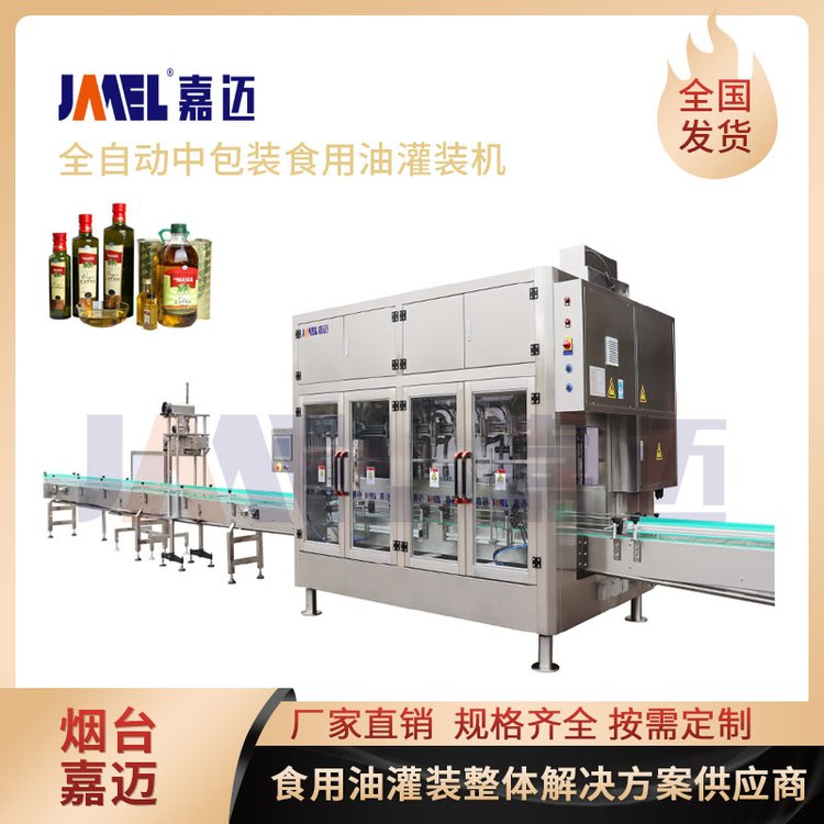 河北雙頭食用油灌裝機(jī)微型小型油脂灌裝設(shè)備嘉邁廠家直銷