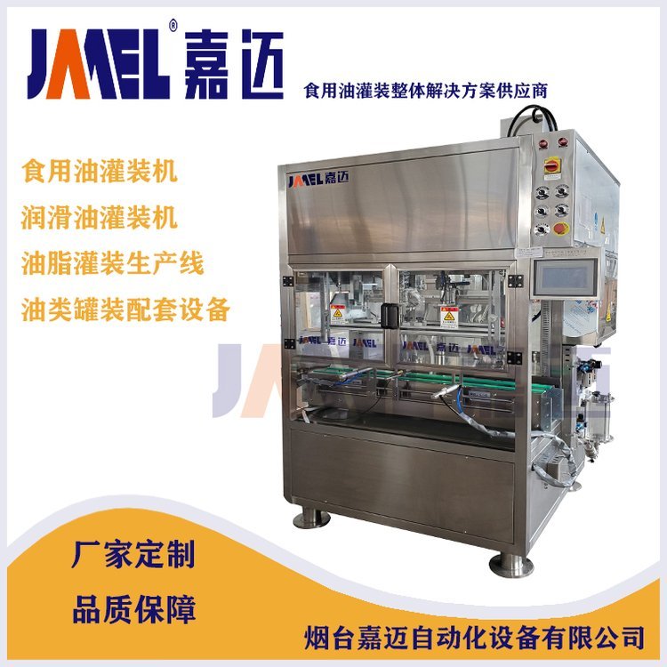 河南玉米油灌裝機油脂灌裝設備菜籽油定量灌裝設備
