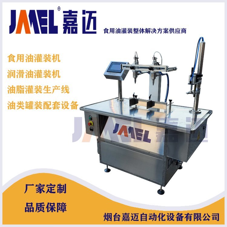 微型豆油灌裝機(jī)小型麻油灌裝機(jī)小瓶辣椒油灌裝機(jī)