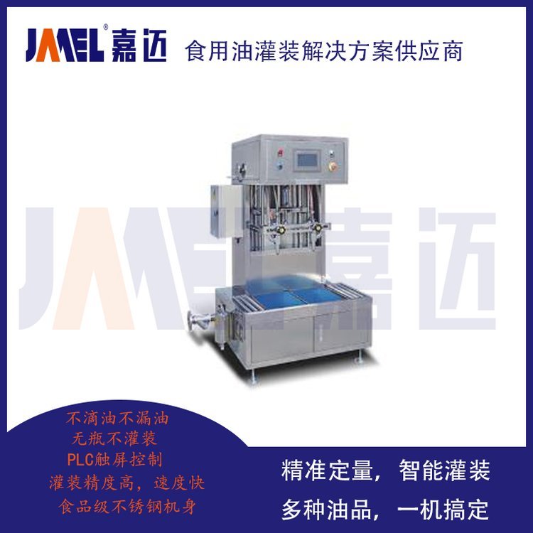 半自動(dòng)食用油灌裝機(jī)油脂灌裝生產(chǎn)線雙頭食用油灌裝機(jī)