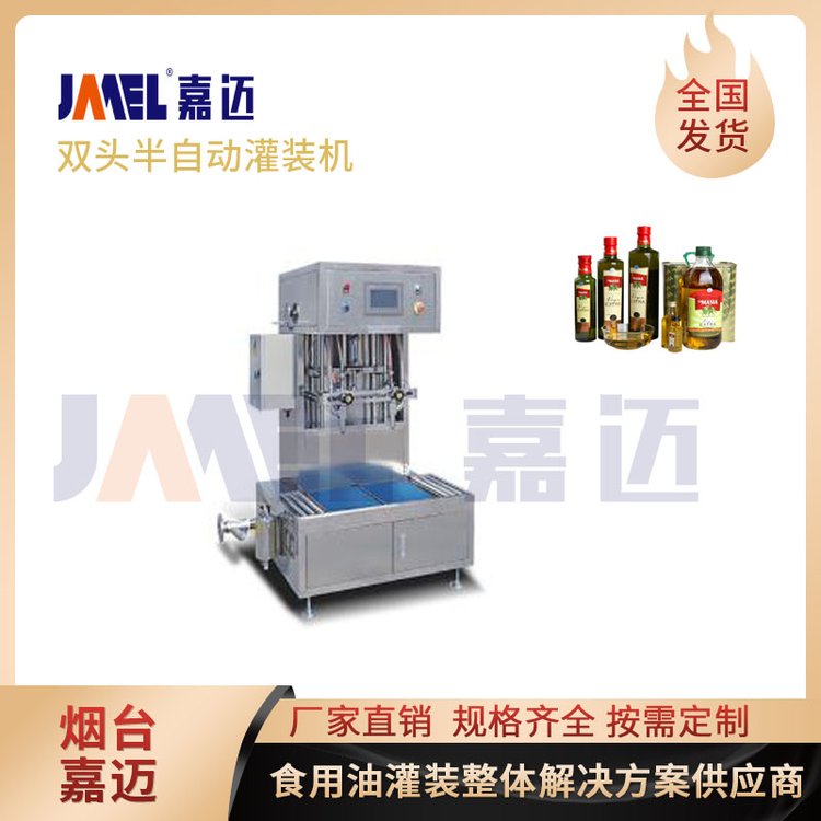 雙頭食用油灌裝機六頭花生油灌裝機灌裝設(shè)備生產(chǎn)廠家