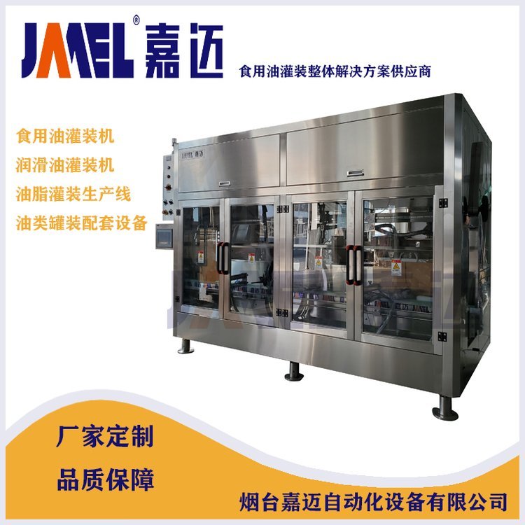 西安食用油灌裝機(jī)稱重計(jì)量式定量灌裝設(shè)備油脂灌裝機(jī)