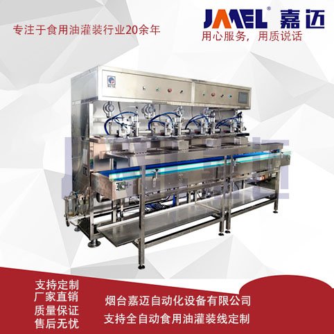 小型食用油灌裝機(jī)芝麻油灌裝機(jī)油脂稱重灌裝機(jī)