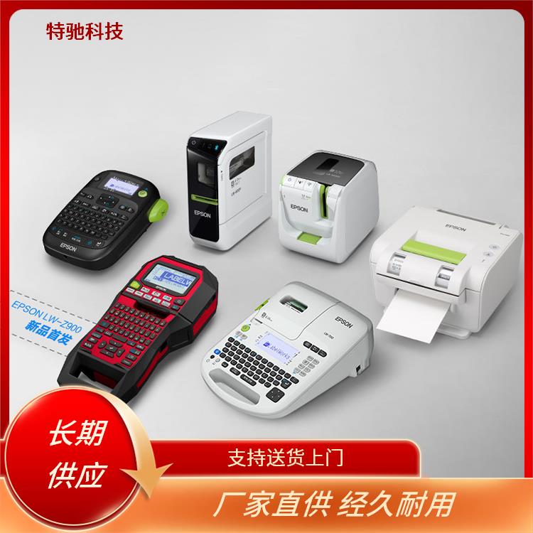 愛普生條碼不干膠噴墨標(biāo)簽打印機(jī)A4寬幅四色墨水色彩型號(hào)多樣