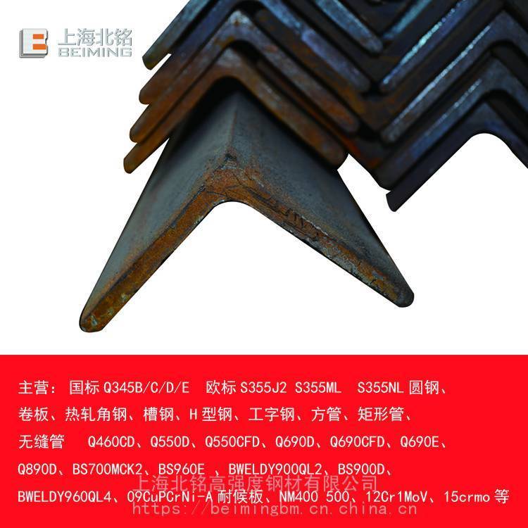 零下20度低溫角鋼，安鋼50*6角鋼，低合金角鋼，出口俄羅斯低溫角鋼
