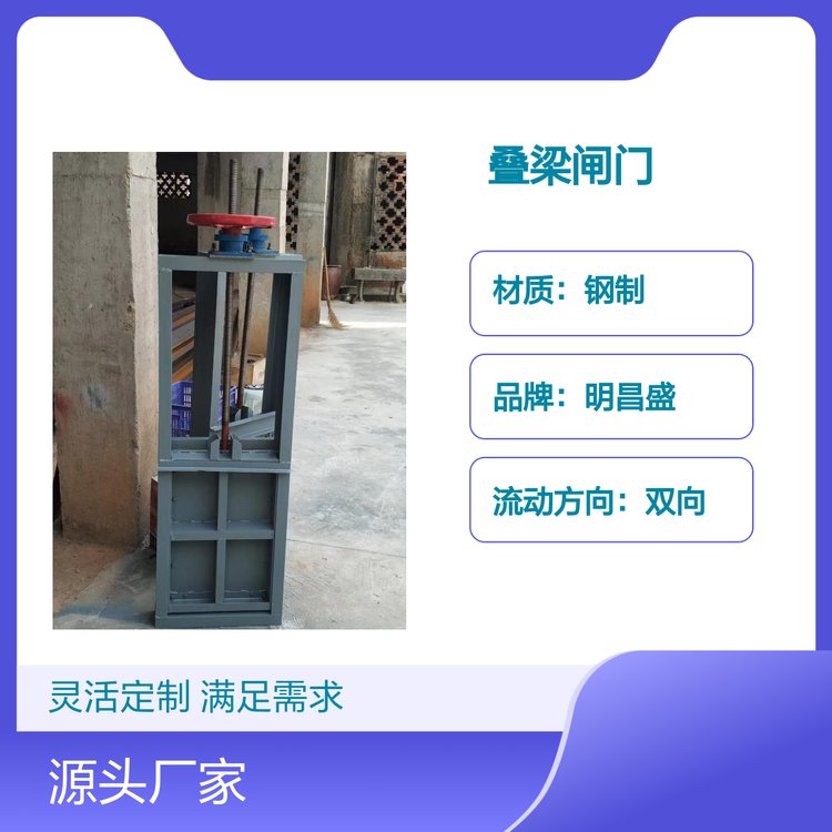 四川明昌盛疊梁閘門水工機械設(shè)備質(zhì)量可靠專業(yè)制造
