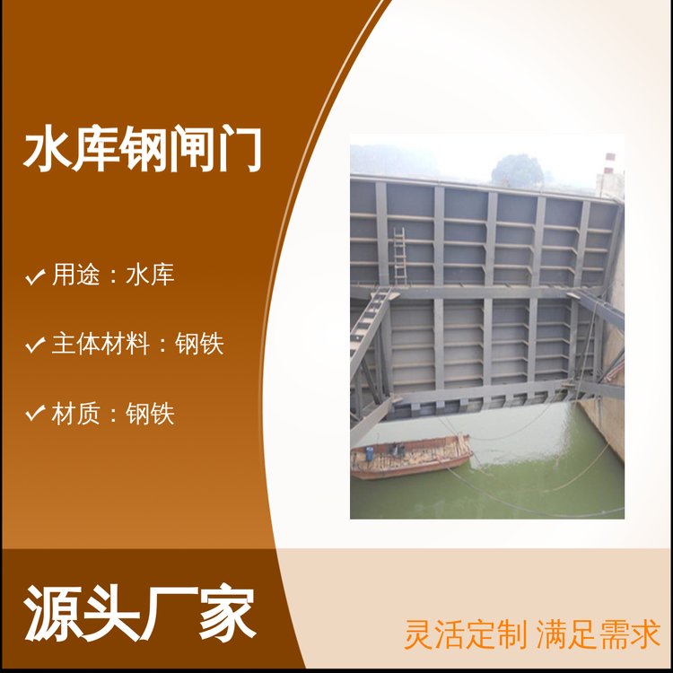 明昌盛水庫鋼閘門啟閉機(jī)配套使用質(zhì)量可靠廠家直銷