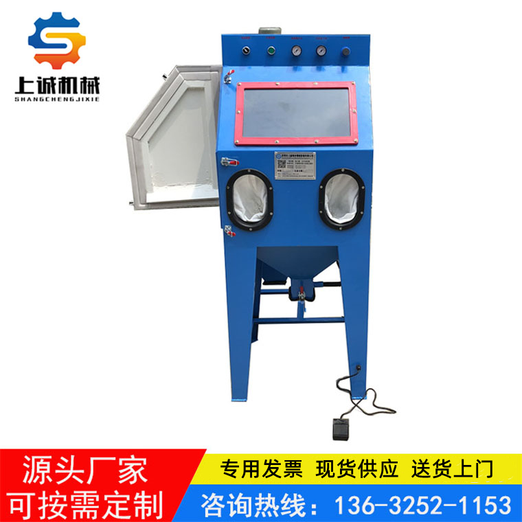上誠小型手動箱式噴砂機(jī)無粉塵6050除銹噴砂設(shè)備
