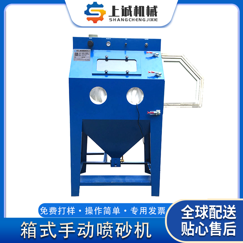 噴砂機小型手動9060型高壓噴沙機模具除銹拋光翻新去氧化皮打砂機