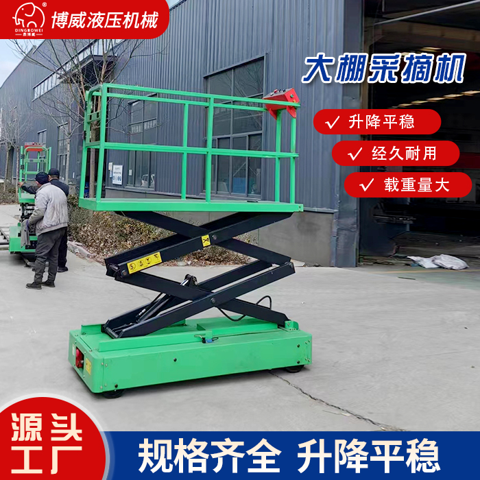 大棚軌道采摘車?升降3米?剪叉式升降平臺?蔬菜大棚?登高摘菜機