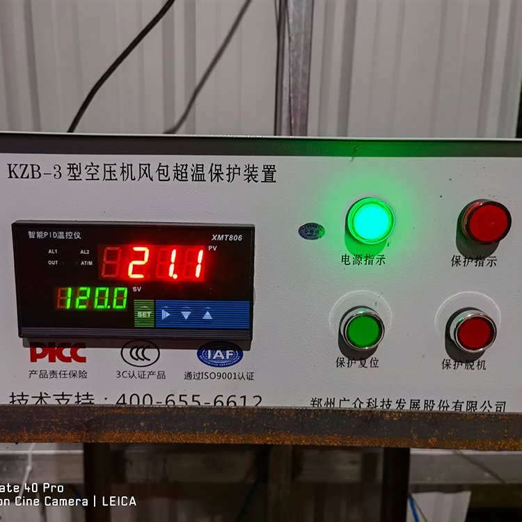 儲氣罐超溫保護裝置空壓機風包高溫斷電報警器KZB-3型廣眾科技