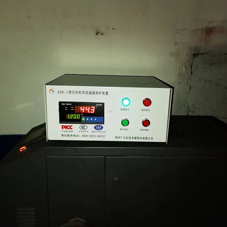 一拖一儲(chǔ)氣罐超溫保護(hù)裝置KZB-3型廣眾科技礦用檢測(cè)儀