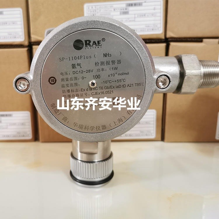 SP-1104Plus二氧化氮?dú)怏w檢測(cè)報(bào)警儀NO2傳感器C03-0916-200華瑞