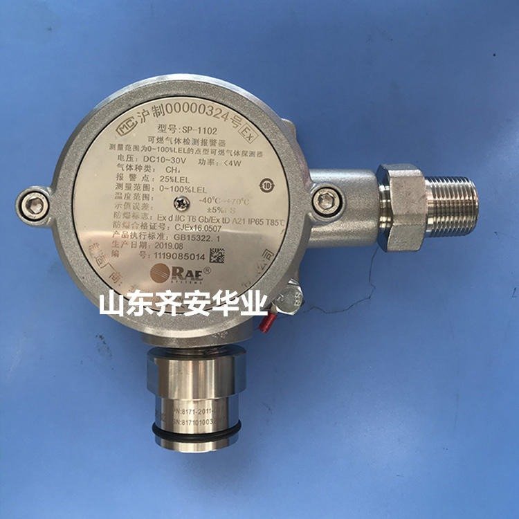 河北供應(yīng)固定式美國華瑞SP-1102CH4可燃?xì)怏w報警器