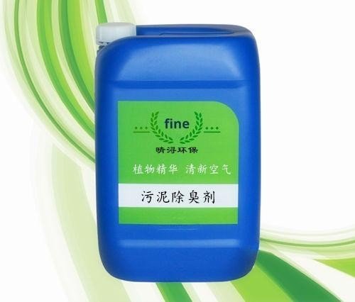 污泥除臭劑污泥填埋場(chǎng)、污泥脫水、河道污泥、污泥惡臭專(zhuān)用