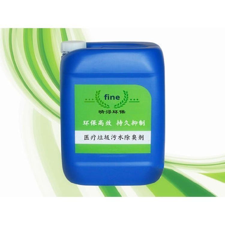 瀝青加熱廢氣除味劑瀝青廢氣除臭劑