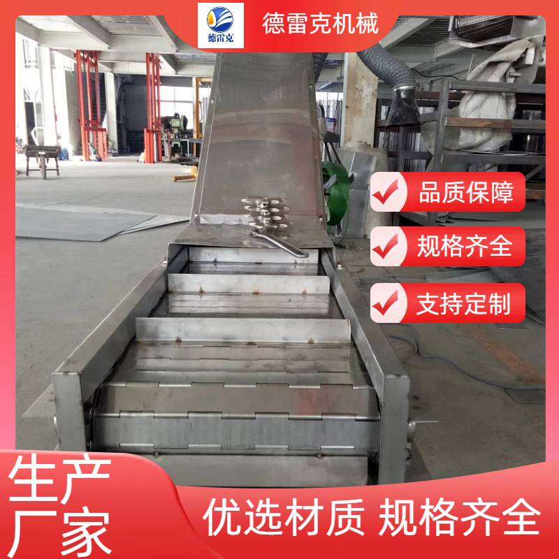 德雷克鏈板提升機(jī)顆粒散料爬坡上料機(jī)食品級(jí)304不銹鋼制作
