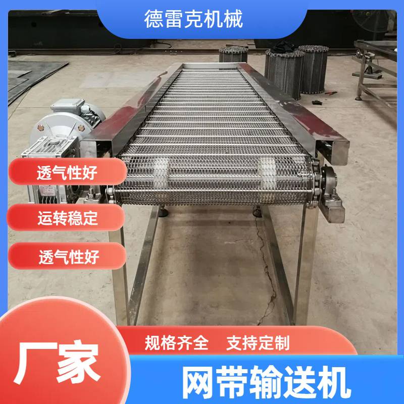 304網(wǎng)帶輸送機食品流水線傳送機定做爬坡上料機