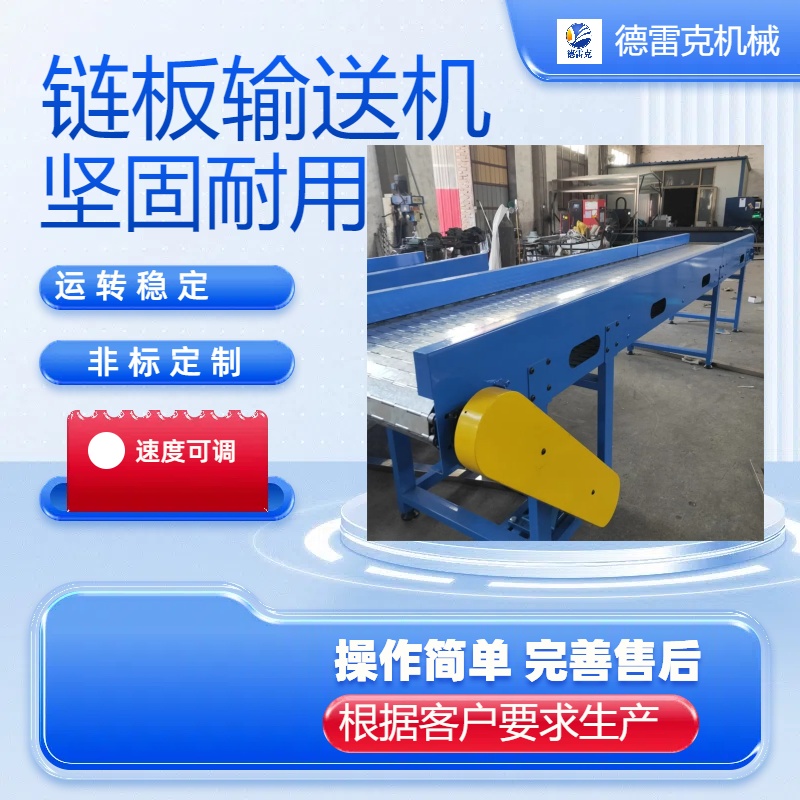 鏈板輸送機塑料鏈板流水線魚蝦大桶水不銹鋼食品生產(chǎn)輸送線