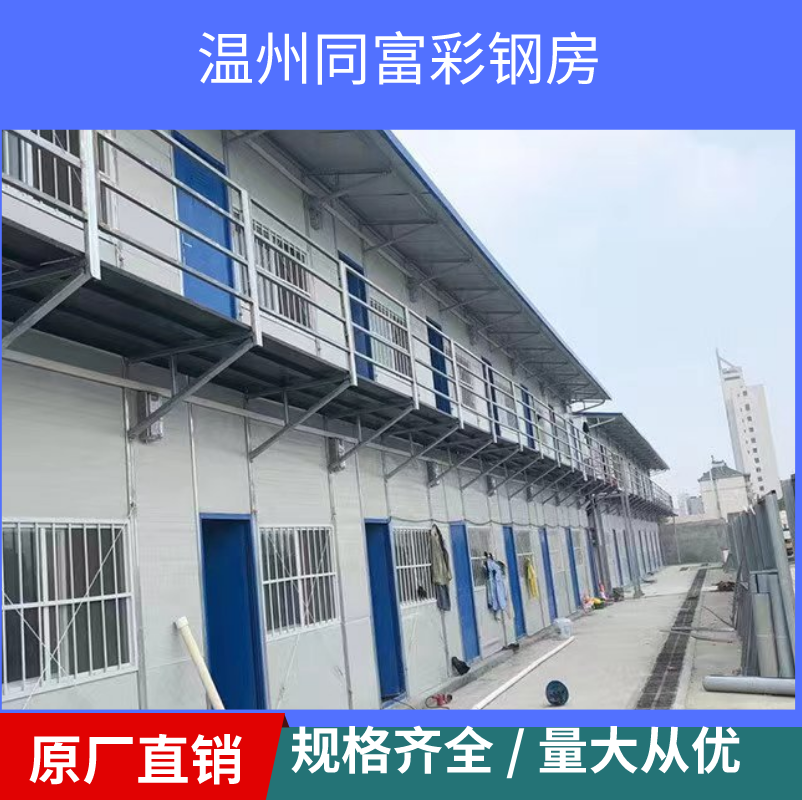 提供彩鋼房集裝箱房雅致房圍擋移動(dòng)廁所快拼箱房等