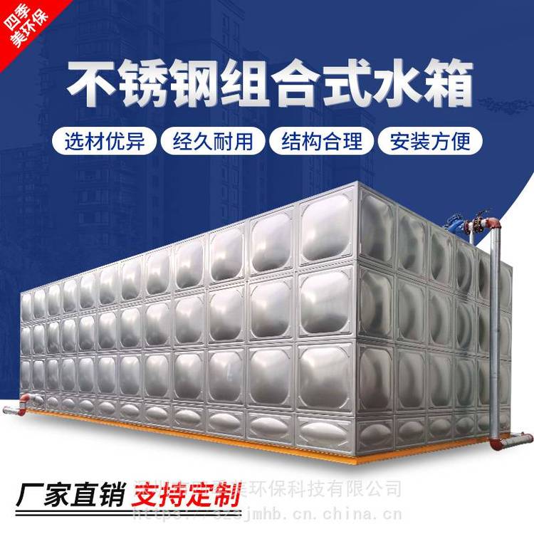 深圳大型水箱SUS304水箱SUS316水箱***大型不銹鋼水箱咨詢