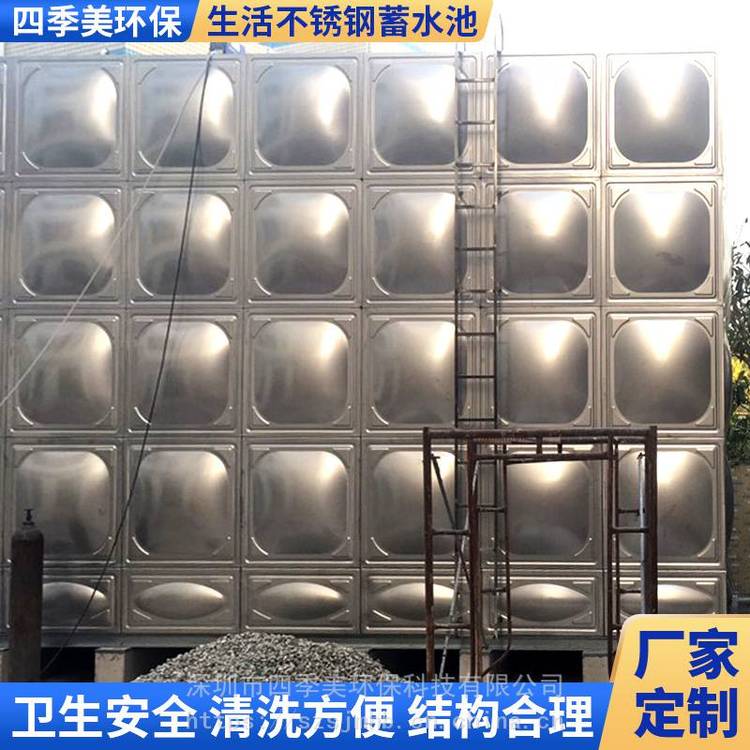 深圳不銹鋼水箱\/四季美廠家銷售\/服務(wù)更好