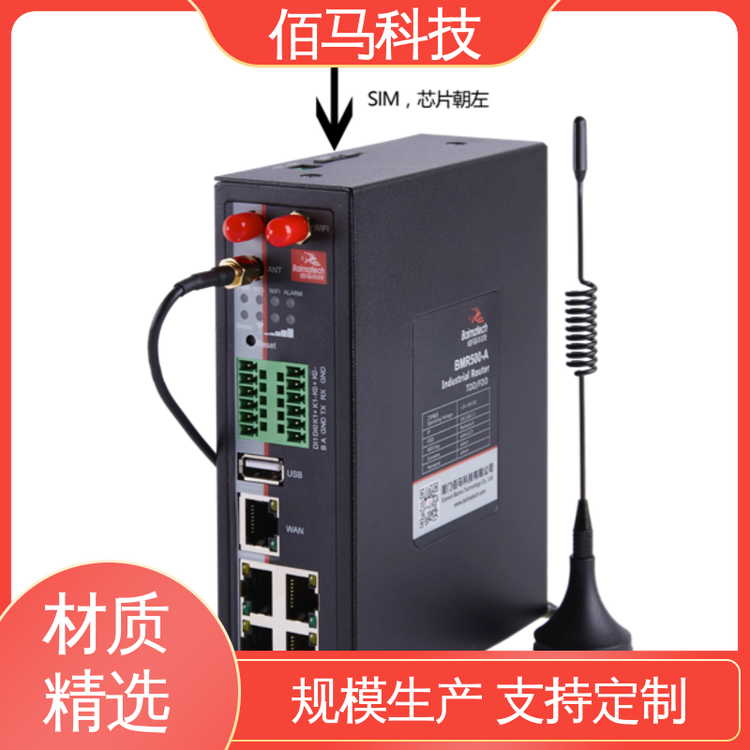佰馬科技遠程監(jiān)測集中管理5路高速網(wǎng)口500型燈桿合桿網(wǎng)關