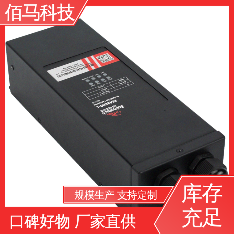 佰馬8200系列MQTT協(xié)議工業(yè)無線網(wǎng)關(guān)智慧市政
