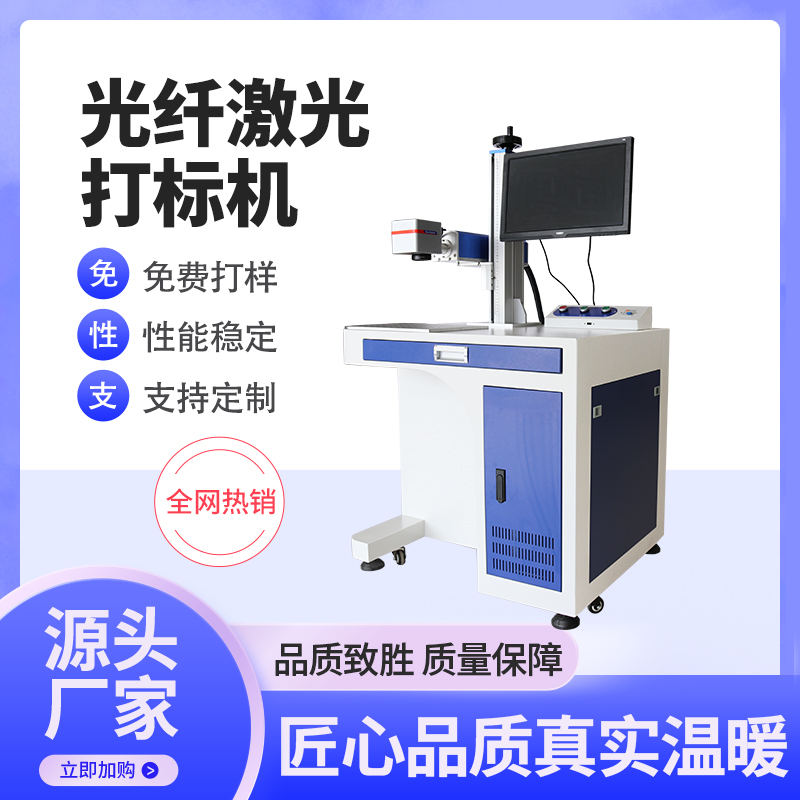 鴻光紫外光纖飛行激光打標(biāo)機(jī)噴碼機(jī)桶裝水白酒瓶蓋日期紙箱包裝盒