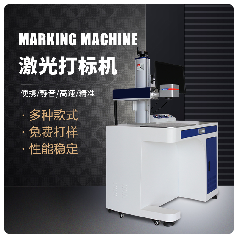 鴻光光纖激光打碼機玻璃器具啤酒罐硅晶圓片二維碼激光打標機定制