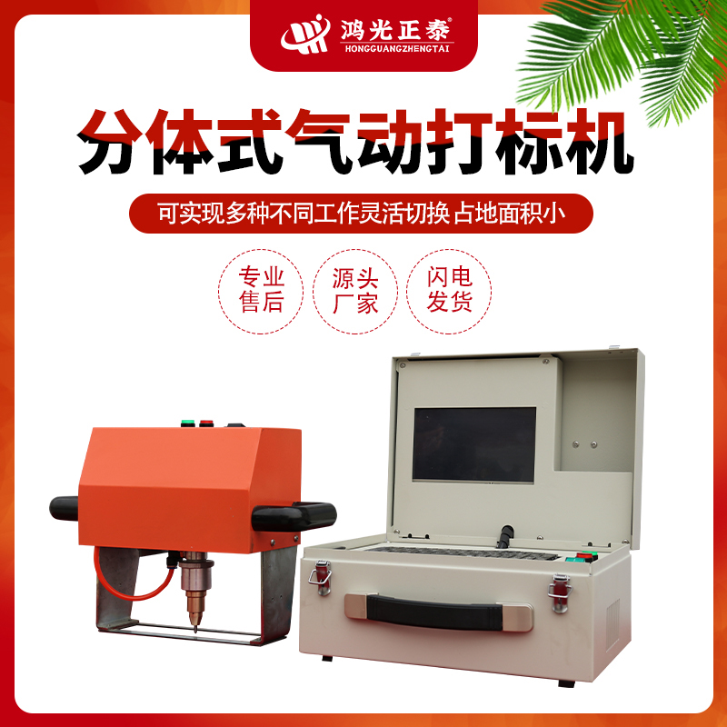 氣動(dòng)打標(biāo)機(jī)鋼刻字印手持便攜貨車箱體罐體汽車零部件掛車車架打碼