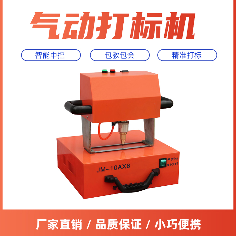 鴻光發(fā)動機號車架號打碼機不銹鋼金屬銘牌雕刻氣動打標機