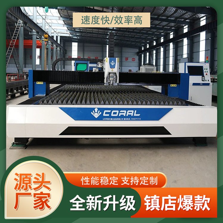 鴻光廠家金屬激光切割設(shè)備工業(yè)碳鋼板切段激光打孔機板管一體機