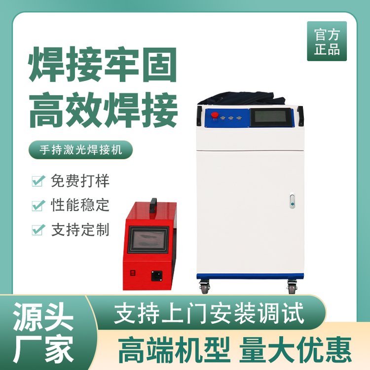模具激光焊接機激光補焊機自動點焊激光焊機激光點焊生產(chǎn)廠家鴻光