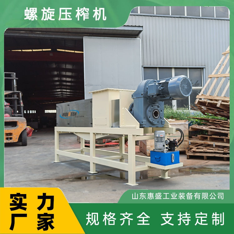螺旋擠壓機甘蔗竹漿木漿螺旋式壓榨脫水機設備廠家