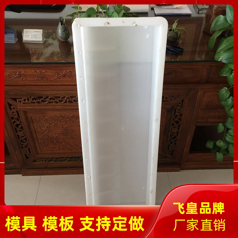 路沿石塑料模具通用型號現貨批發(fā)看好質量再下單飛皇