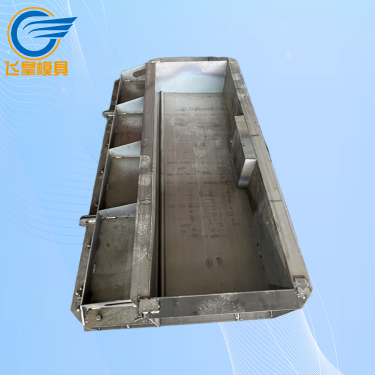 預制遮板模具高鐵橋梁附屬工程混凝土構(gòu)件模具實體工廠飛皇