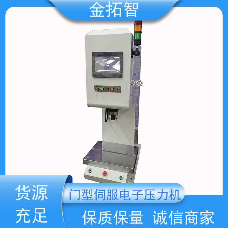 金華門型數(shù)控伺服電子壓力機廠家穩(wěn)定性高支持加工定制