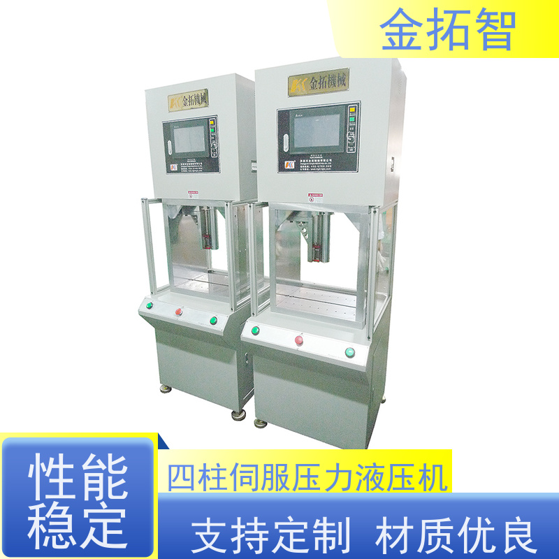 鹽城四柱伺服壓力液壓機廠家生產(chǎn)加工力大安全設(shè)計周全