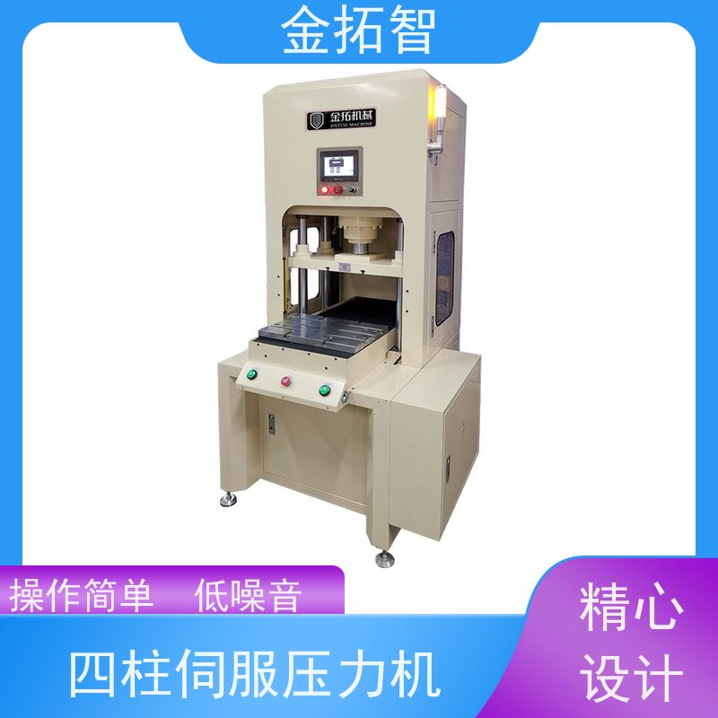 淮安四柱伺服壓力機廠家耐磨性好擁有方便的操作空間