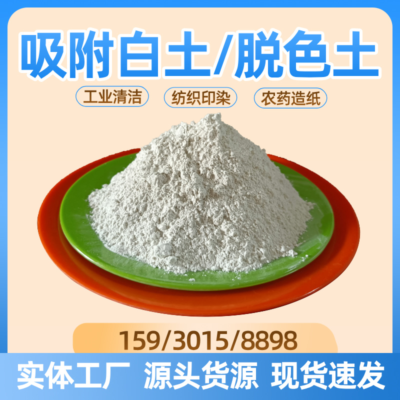 鵬顯礦產(chǎn)膨潤土鉆井打樁地鐵盾構(gòu)脫色用活性白土黏土球