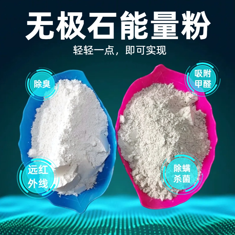 4000目無極石超細粉涂料油漆足貼膏藥白色黃色遠紅外陶瓷粉