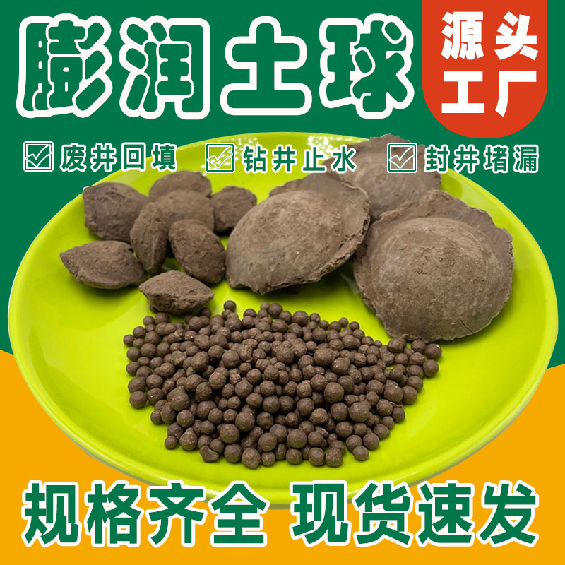 鵬顯活性白土工業(yè)級漂白土基礎工程泥漿增稠懸浮劑鈉基膨潤土