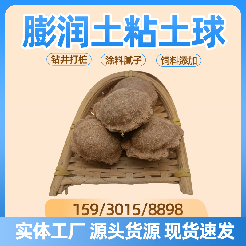 飼料添加鈣基膨潤土200目造粒粘結劑污水處理吸附白土